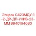 8940164080 С423МДУ-1-2-ДР-ДП-УНИВ-23-ММ | Epiroc