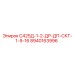 8940163996 С425Д-1-2-ДР-ДП-СКТ-1-9-16 Epiroc