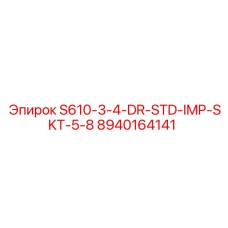 8940164141 S610-3-4-DR-STD-IMP-SKT-5-8 Epiroc