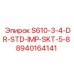 8940164141 S610-3-4-DR-STD-IMP-SKT-5-8 Epiroc