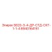 8940164151 S620-3-4-ДР-СТД-СКТ-1-1-4 Epiroc