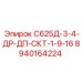 8940164224 С625Д-3-4-ДР-ДП-СКТ-1-9-16 Epiroc