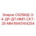 8940164254 С625МД-3-4-ДР-ДП-ИМП-СКТ-25-ММ Epiroc