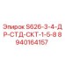8940164157 S626-3-4-ДР-СТД-СКТ-1-5-8 Epiroc