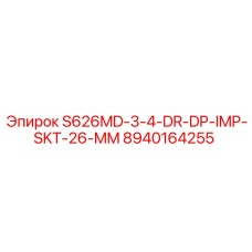 8940164255 S626MD-3-4-DR-DP-IMP-SKT-26-MM Epiroc
