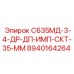8940164264 С635МД-3-4-ДР-ДП-ИМП-СКТ-35-ММ Epiroc