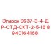 8940164168 S637-3-4-ДР-СТД-СКТ-2-5-16 Epiroc