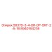 8940164236 S637D-3-4-DR-DP-SKT-2-5-16 Epiroc