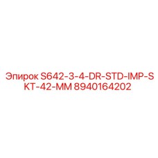 8940164202 S642-3-4-DR-STD-IMP-SKT-42-MM Epiroc