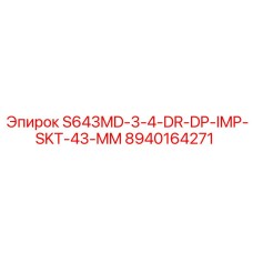 8940164271 S643MD-3-4-DR-DP-IMP-SKT-43-MM Epiroc