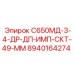 8940164274 С650МД-3-4-ДР-ДП-ИМП-СКТ-49-ММ Epiroc