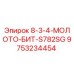 9753234454 8-3-4-МОЛОТО-БИТ-S782SG Epiroc