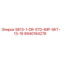 8940164276 S813-1-DR-STD-IMP-SKT-13-16 Epiroc
