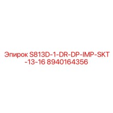 8940164356 S813D-1-DR-DP-IMP-SKT-13-16 Epiroc