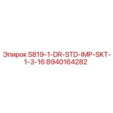 8940164282 S819-1-DR-STD-IMP-SKT-1-3-16 Epiroc