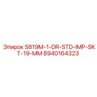 8940164323 S819M-1-DR-STD-IMP-SKT-19-MM Epiroc