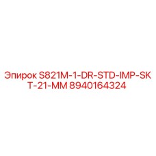 8940164324 S821M-1-DR-STD-IMP-SKT-21-MM Epiroc