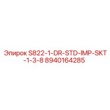 8940164285 S822-1-DR-STD-IMP-SKT-1-3-8 Epiroc