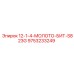9753233249 12-1-4-МОЛОТО-БИТ-S823G Epiroc