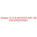 9753233283 12-3-8-МОЛОТО-БИТ-S823G Epiroc