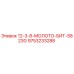 9753233288 12-3-8-МОЛОТО-БИТ-S823G Epiroc