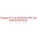 9753234314 12-3-8-МОЛОТО-БИТ-S823G Epiroc