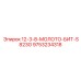 9753234318 12-3-8-МОЛОТО-БИТ-S823G Epiroc