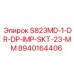 8940164406 S823MD-1-DR-DP-IMP-SKT-23-MM Эпирок