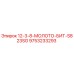 9753233293 12-3-8-МОЛОТО-БИТ-S823SG Epiroc