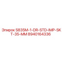 8940164336 S835M-1-DR-STD-IMP-SKT-35-MM Epiroc