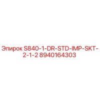8940164303 S840-1-DR-STD-IMP-SKT-2-1-2 Epiroc