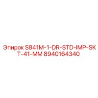 8940164340 S841M-1-DR-STD-IMP-SKT-41-MM Epiroc