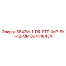8940164341 S842M-1-DR-STD-IMP-SKT-42-MM Epiroc