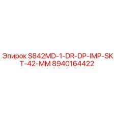 8940164422 S842MD-1-DR-DP-IMP-SKT-42-MM Epiroc