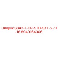 8940164306 S843-1-DR-STD-SKT-2-11-16 Epiroc