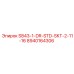 8940164306 S843-1-DR-STD-SKT-2-11-16 Epiroc