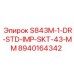 8940164342 S843M-1-DR-STD-IMP-SKT-43-MM Epiroc