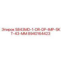 8940164423 S843MD-1-DR-DP-IMP-SKT-43-MM Epiroc