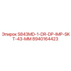 8940164423 S843MD-1-DR-DP-IMP-SKT-43-MM Epiroc