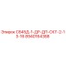 8940164388 С845Д-1-ДР-ДП-СКТ-2-13-16 Epiroc