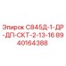 8940164388 С845Д-1-ДР-ДП-СКТ-2-13-16 Epiroc