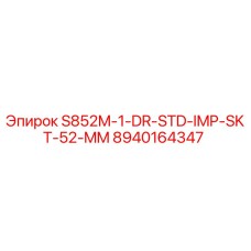 8940164347 S852M-1-DR-STD-IMP-SKT-52-MM Epiroc