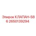 Высоконапорный клапан для скоростных буровых установок 2650139294