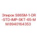 8940164353 S865M-1-DR-STD-IMP-SKT-65-MM Epiroc