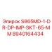 8940164434 S865MD-1-DR-DP-IMP-SKT-65-MM Epiroc