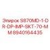 8940164435 S870MD-1-DR-DP-IMP-SKT-70-MM Epiroc