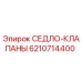 6210714400 СЕДЛО-КЛАПАНЫ Epiroc