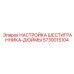 5730015104 НАСТРОЙКА ШЕСТИГРАННИКА-ДЮЙМЫ Epiroc