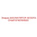 5740184500 АККУМУЛЯТОР-БЕЗОПАСНЫЙ Epiroc