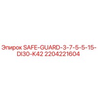 2204221604 SAFE-GUARD-3-7-5-5-15-DI30-K42 Epiroc